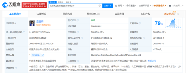 宗馥莉全资控股顺发食品包装，娃哈哈工会退股或加速业务独立布局